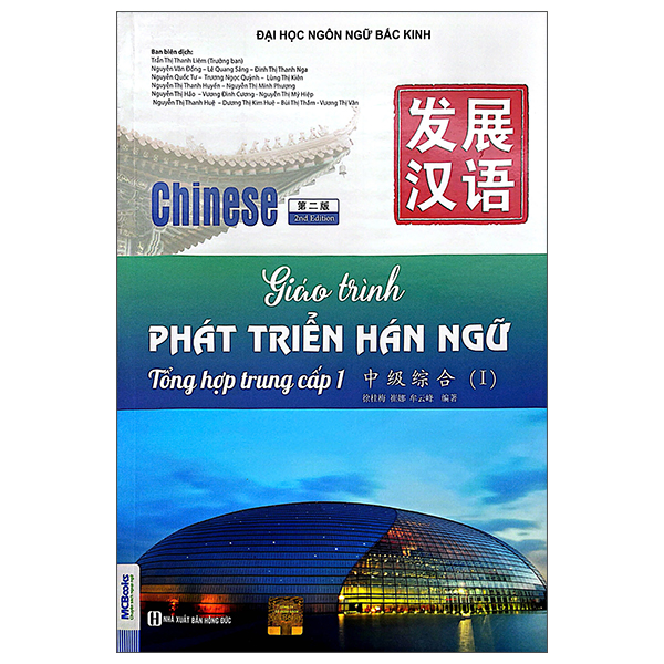 Giáo Trình Phát Triển Hán Ngữ - Nghe Sơ Cấp 2 (Tái Bản 2026) - Ảnh 5