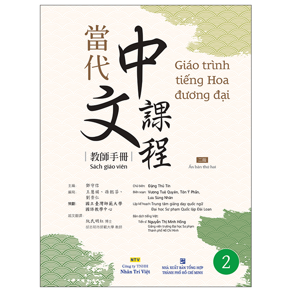 Giáo Trình Tiếng Hoa Đương Đại - Sách Bài Tập + Sách Tập Viết 2-1 - Ảnh 14
