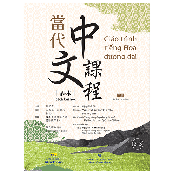 Giáo Trình Tiếng Hoa Đương Đại - Sách Bài Tập + Sách Tập Viết 2-2 - Ảnh 11