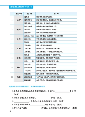 giáo trình tiếng trung tăng cường - giáo trình tổng hợp - quyển 5/6 (khổ lớn) - Ảnh 3