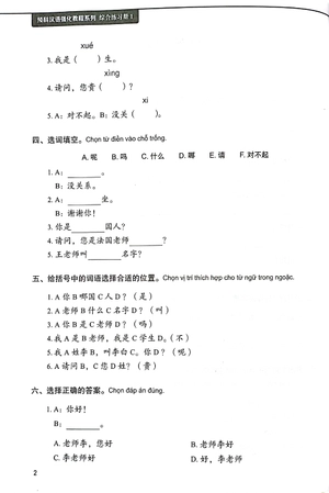giáo trình tiếng trung tăng cường - sách bài tập tổng hợp - quyển 1/6 - Ảnh 5
