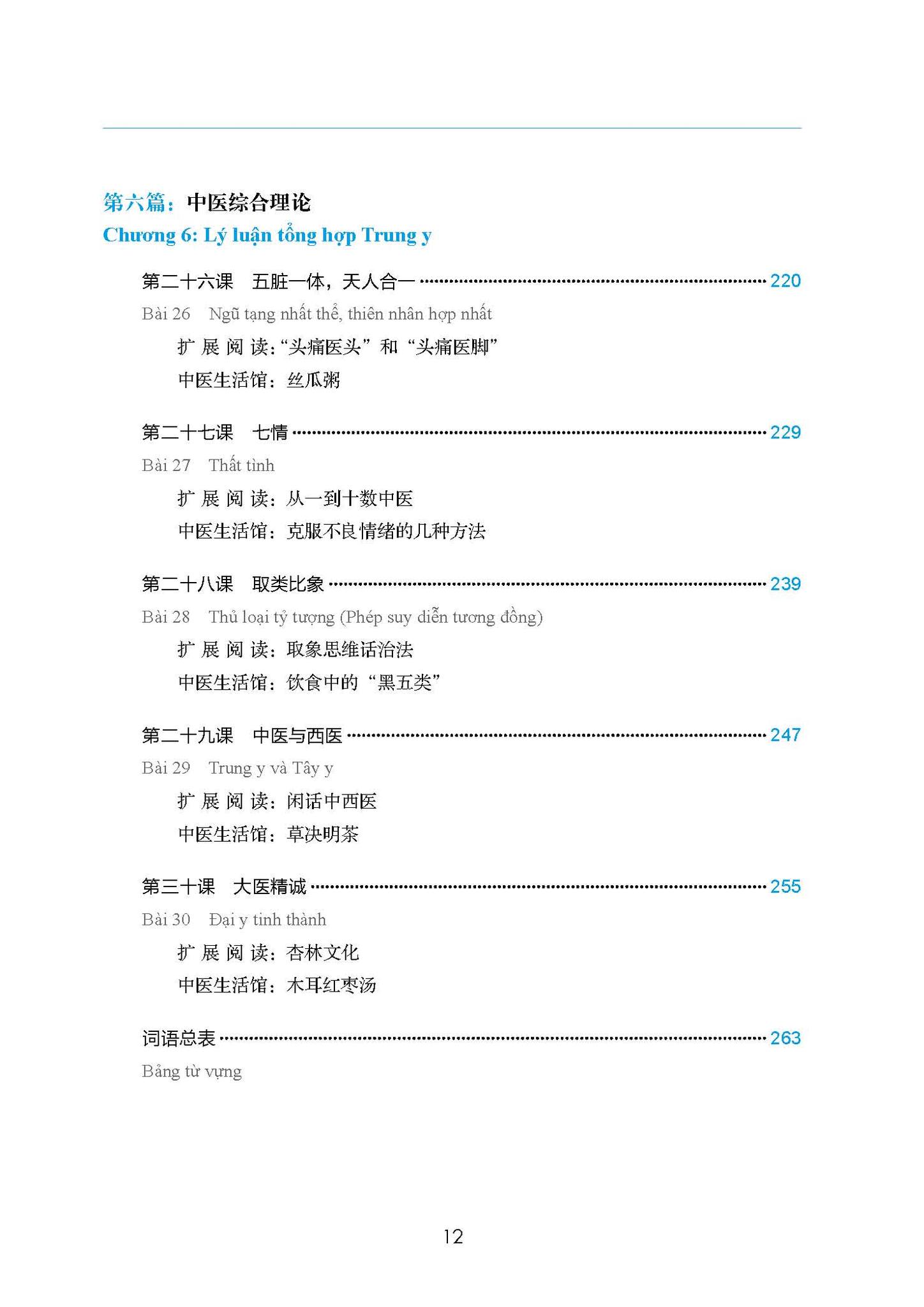 giáo trình tổng hợp hán ngữ trung y - Ảnh 8
