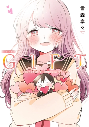 gift ~久保さんは僕を許さない 完結記念公式ファンブック~ - kubo-san won't forgive me completion commemorative official fan book - Ảnh 2