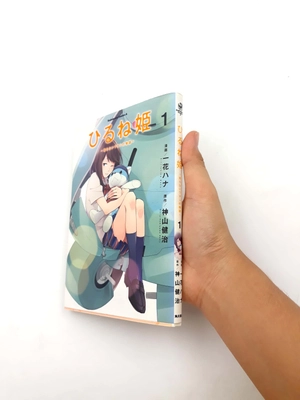 hiru ne hime shira nai wata shi no monogatari 1 - Ảnh 12