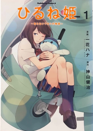 hiru ne hime shira nai wata shi no monogatari 1 - Ảnh 7