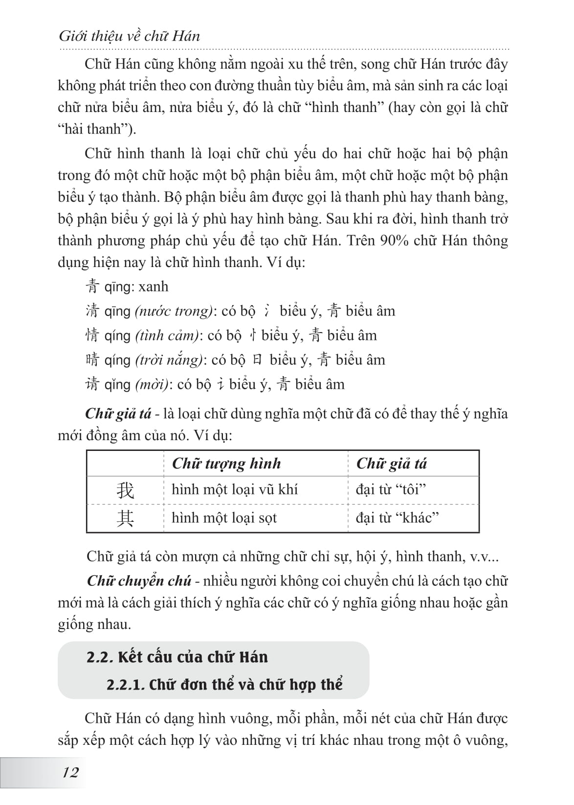 hướng dẫn tập viết chữ hán - khổ nhỏ (tái bản 2024) - Ảnh 10