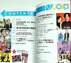jojo magazine 2022 winter - Ảnh 3