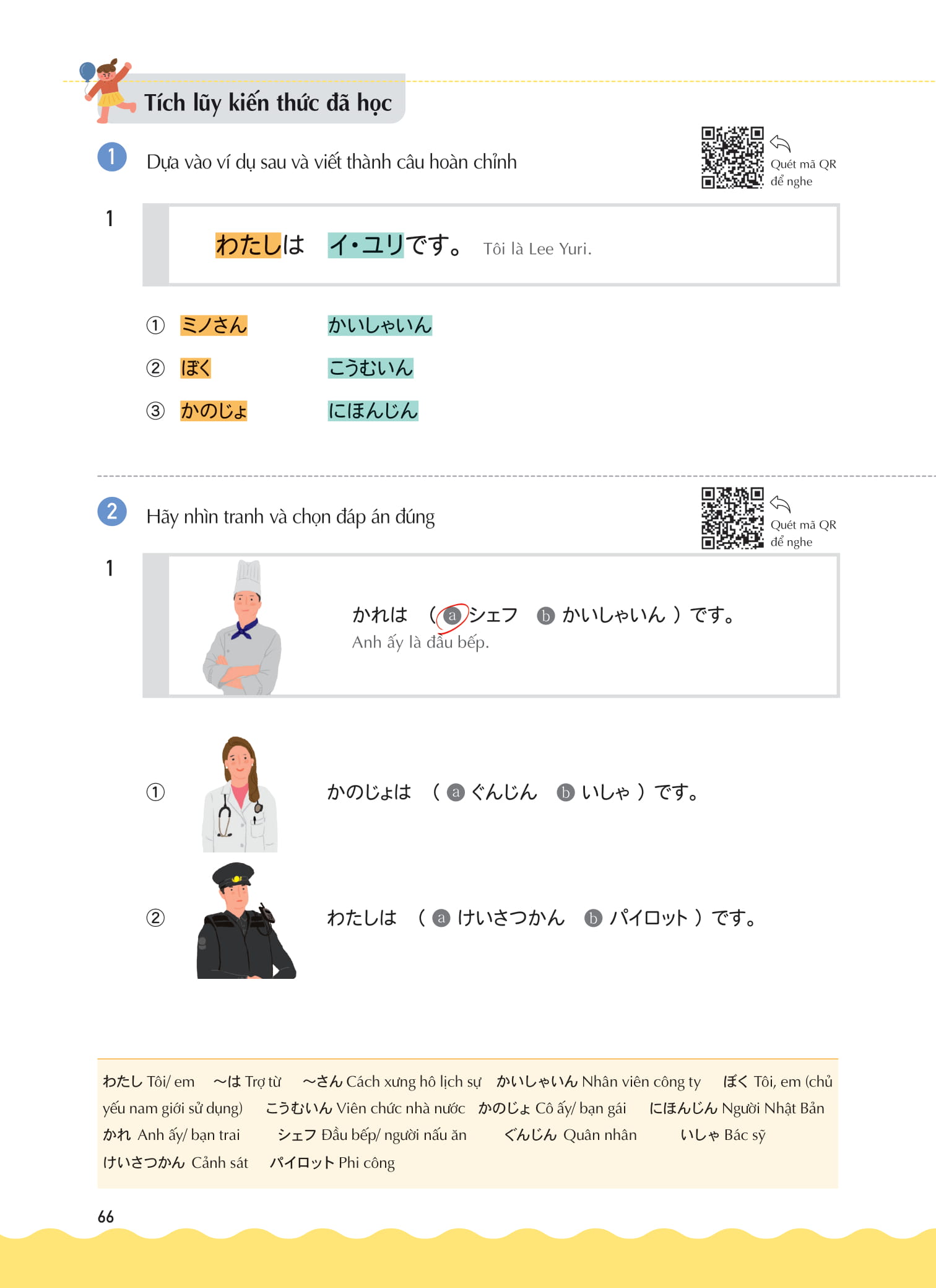 keep it up - tiếng nhật cấp tốc cho người mới bắt đầu - Ảnh 23