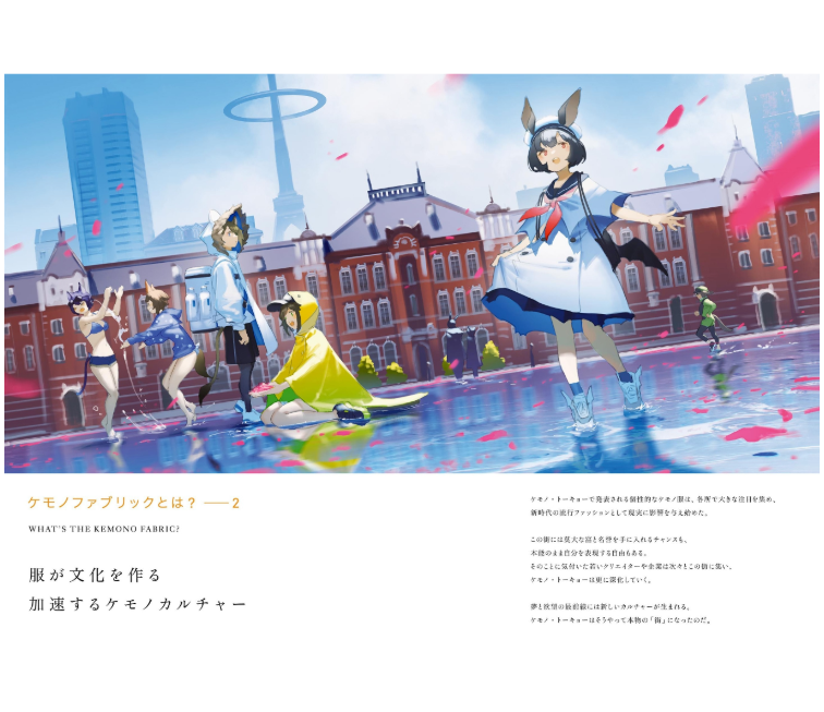 Kemono Fabric Tokyo モグモ Artworks - Kemono Fabric Tokyo Mogumo Artworks - Ảnh 5