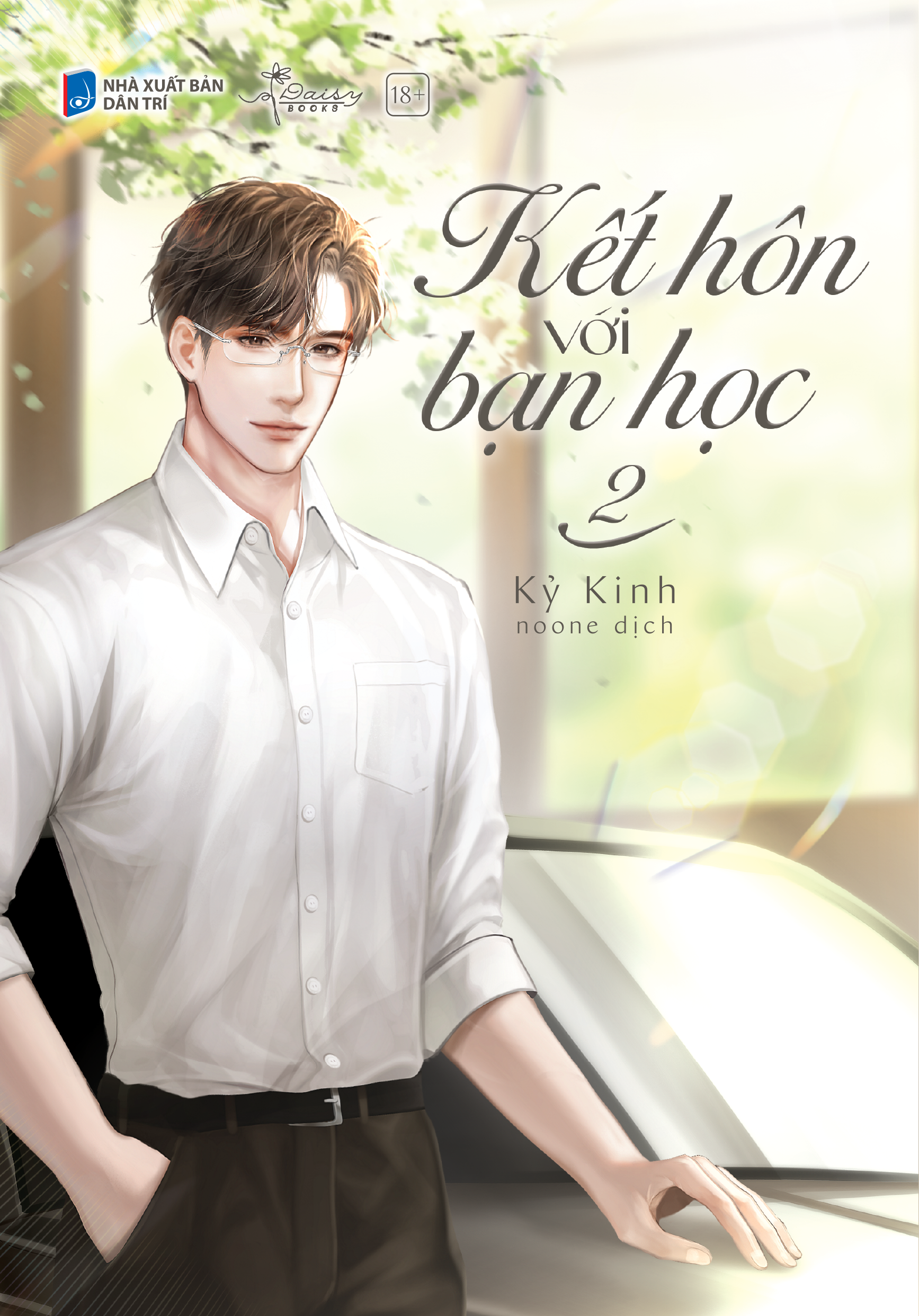 kết hôn với bạn học - tập 2 - tặng kèm bookmark pvc - Ảnh 3