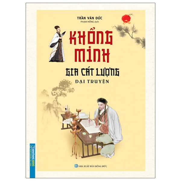 khổng minh gia cát lượng đại truyện