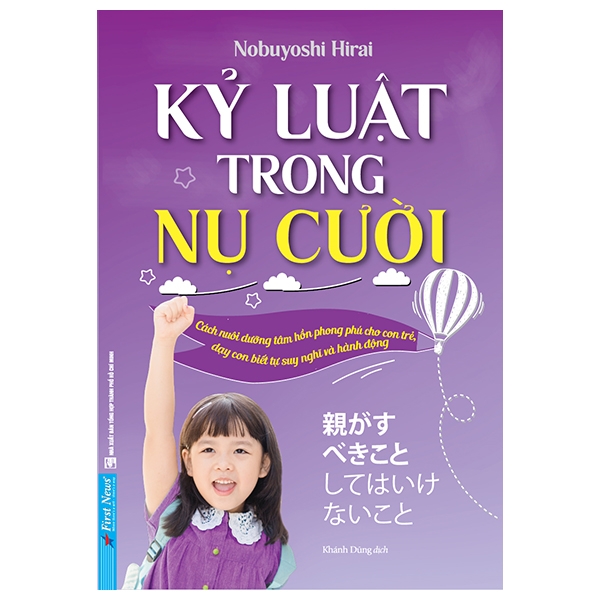 kỷ luật trong nụ cười