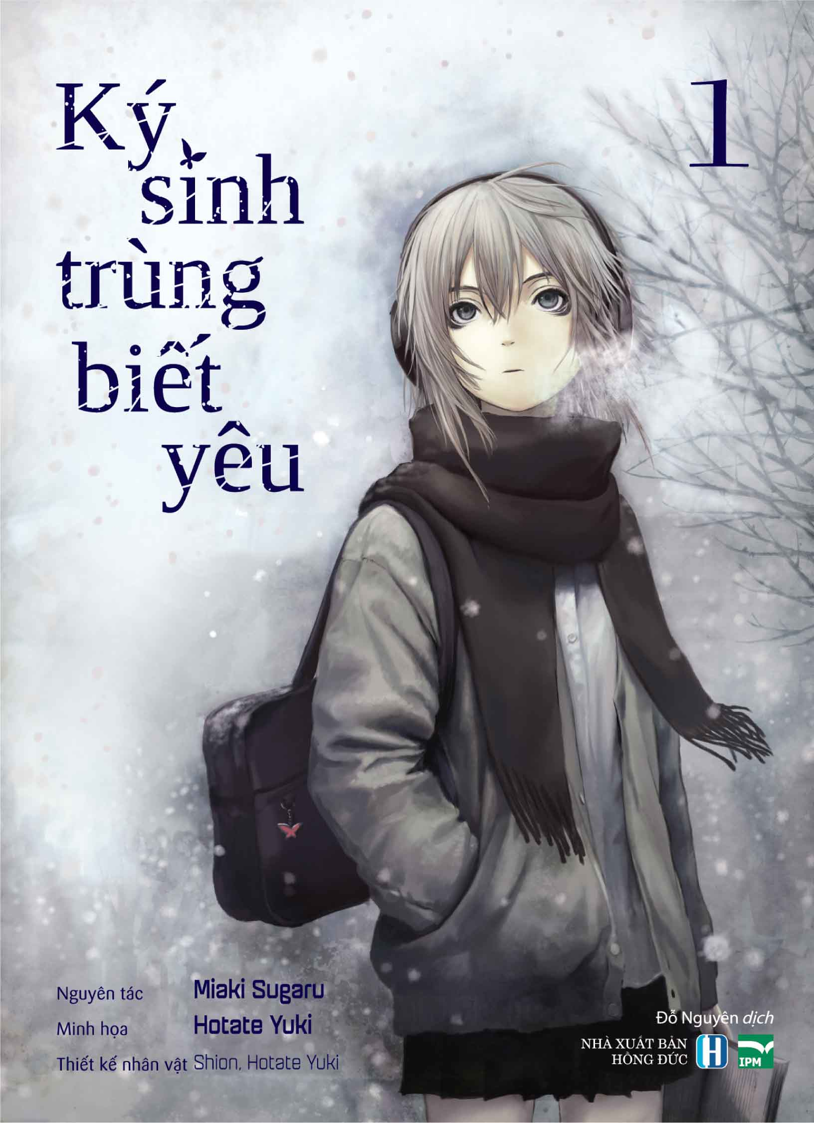 ký sinh trùng biết yêu (boxset 3 tập) (manga) - Ảnh 5