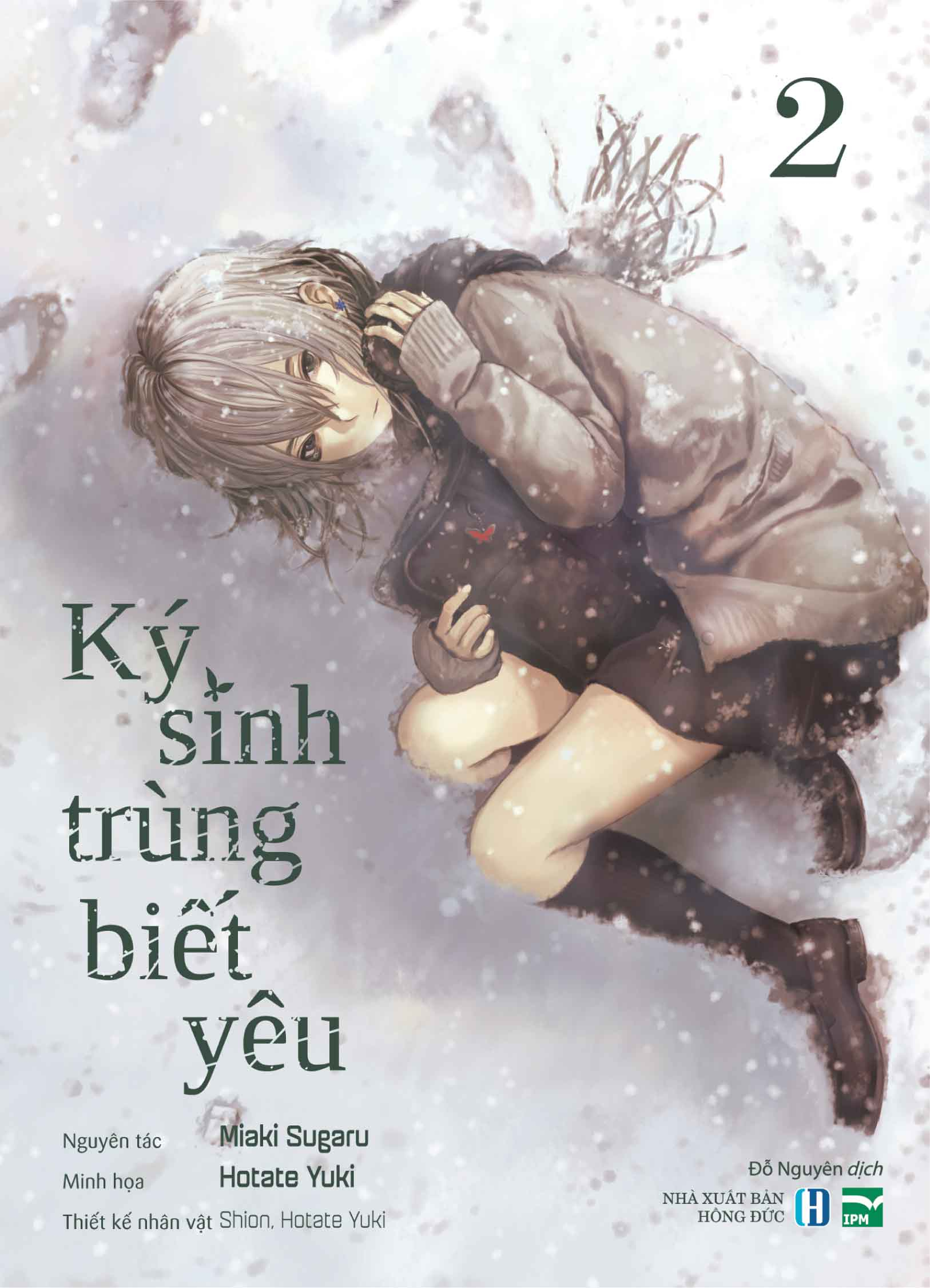 ký sinh trùng biết yêu (boxset 3 tập) (manga) - Ảnh 8