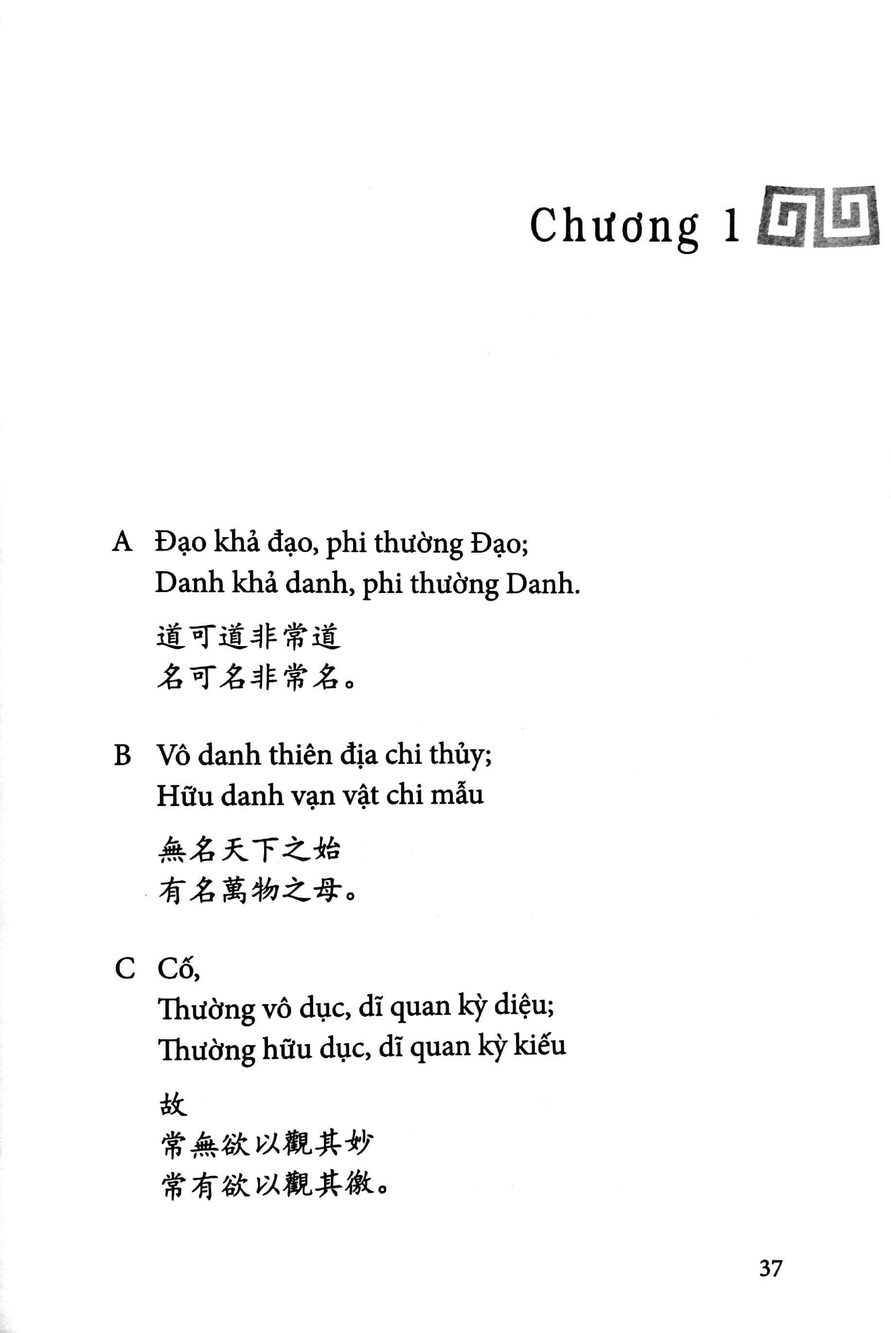 lão tử đạo đức kinh (tái bản 2024) - Ảnh 5