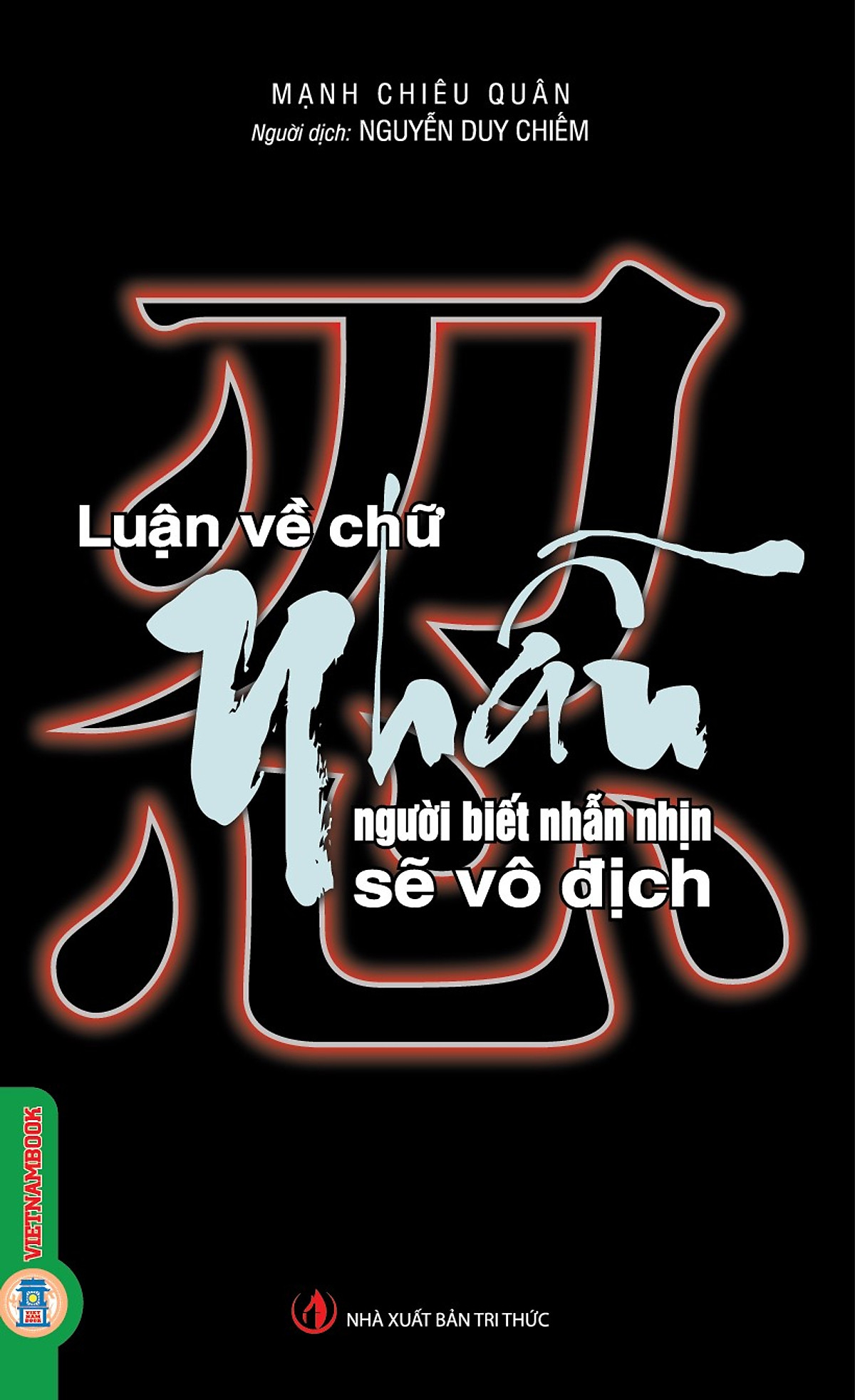 Luận Về Chữ Nhẫn - Người Biết Nhẫn Nhịn Sẽ Vô Địch (Tái Bản 2026) - Ảnh 2