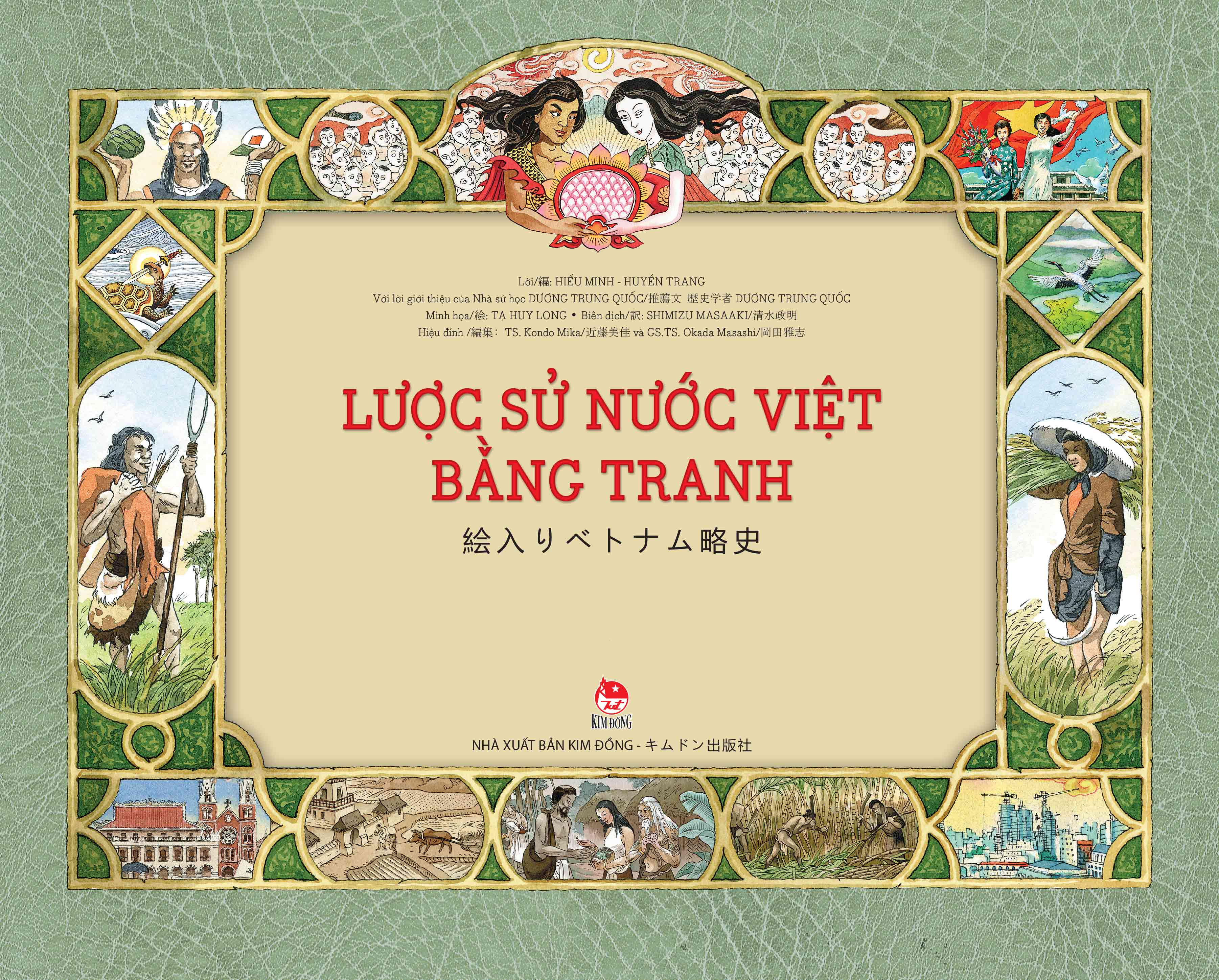 Luoc Su Nuoc Viet Bang Tranh - 絵入りベトナム略史 - Song Ngu Viet-Nhat - Bia Cung - Ảnh 2
