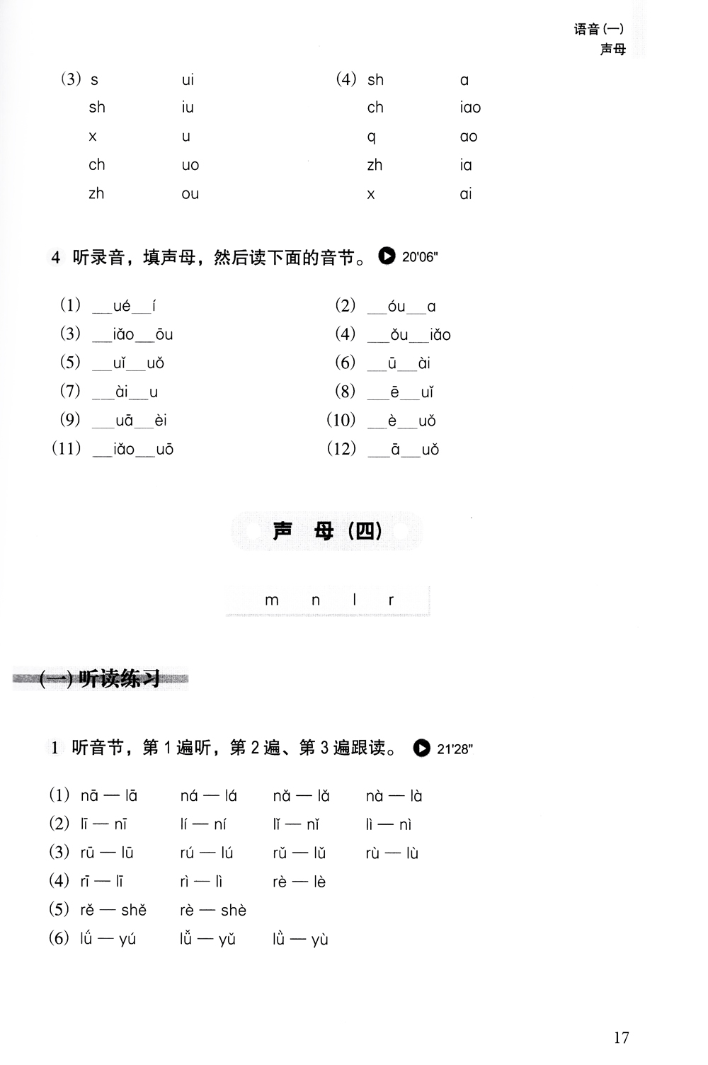 luyện nghe tiếng trung quốc cấp tốc cho người bắt đầu (kèm cd) - Ảnh 11