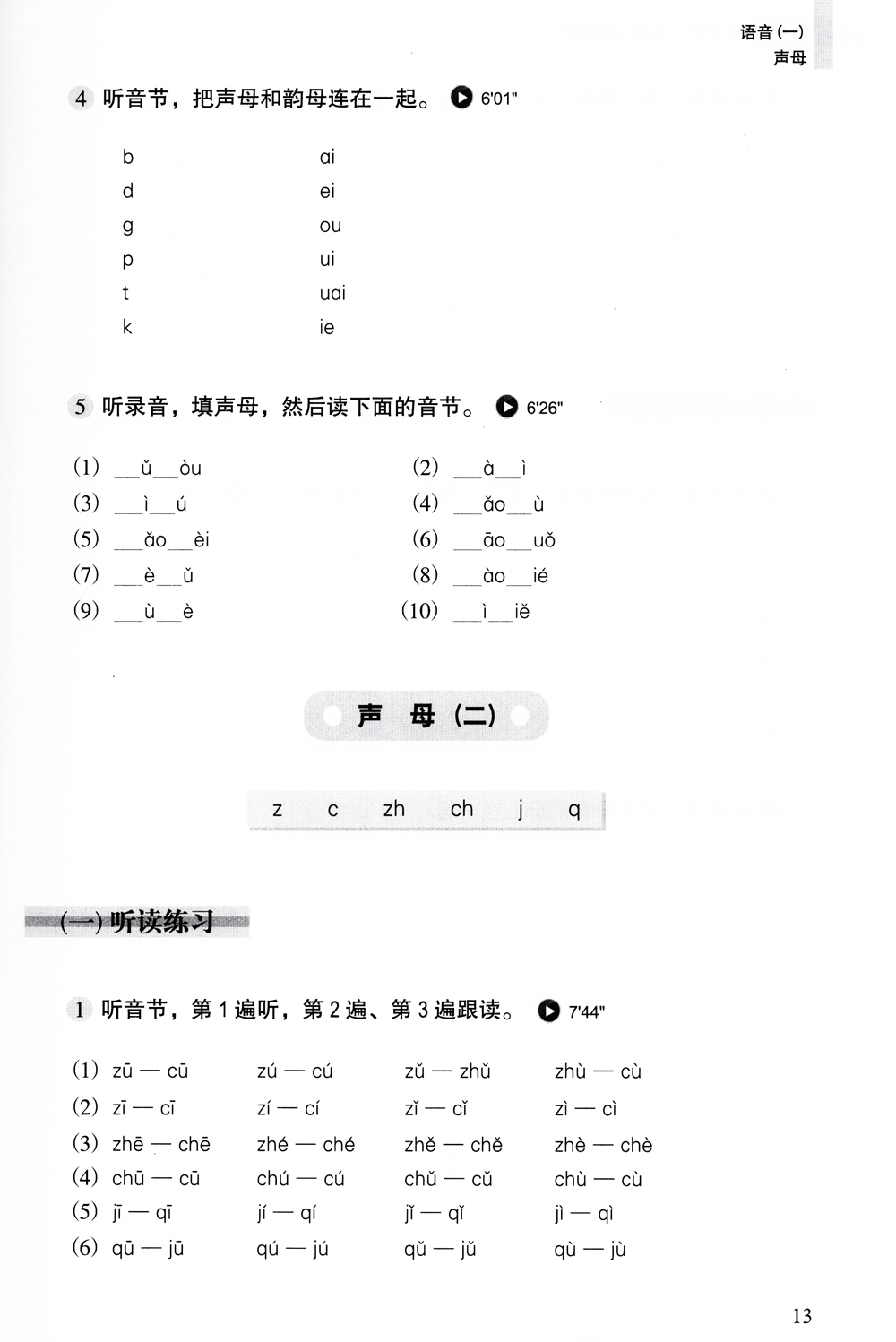 luyện nghe tiếng trung quốc cấp tốc cho người bắt đầu (kèm cd) - Ảnh 7