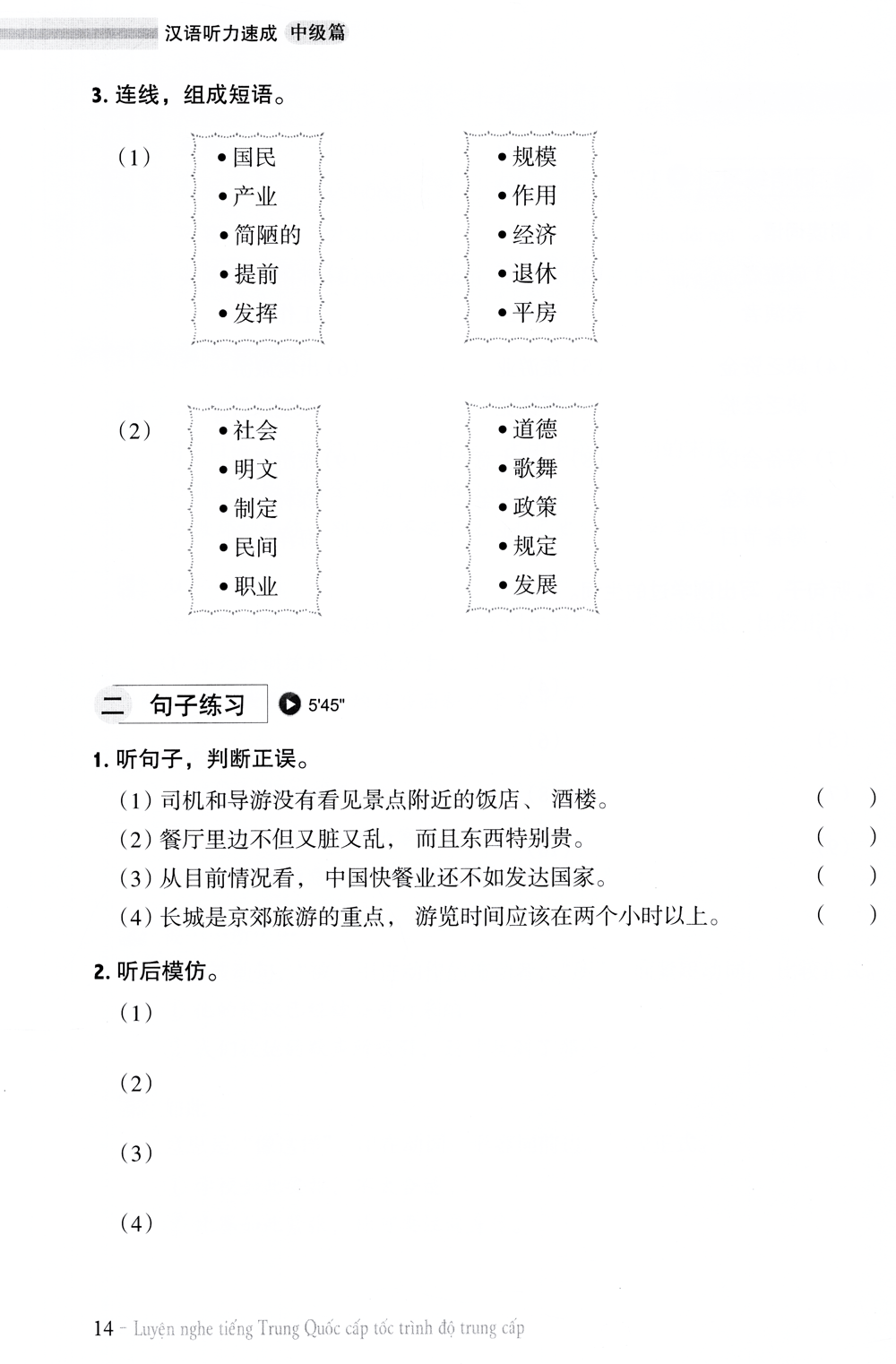 luyện nghe tiếng trung quốc cấp tốc (trình độ trung cấp) - kèm cd - Ảnh 7