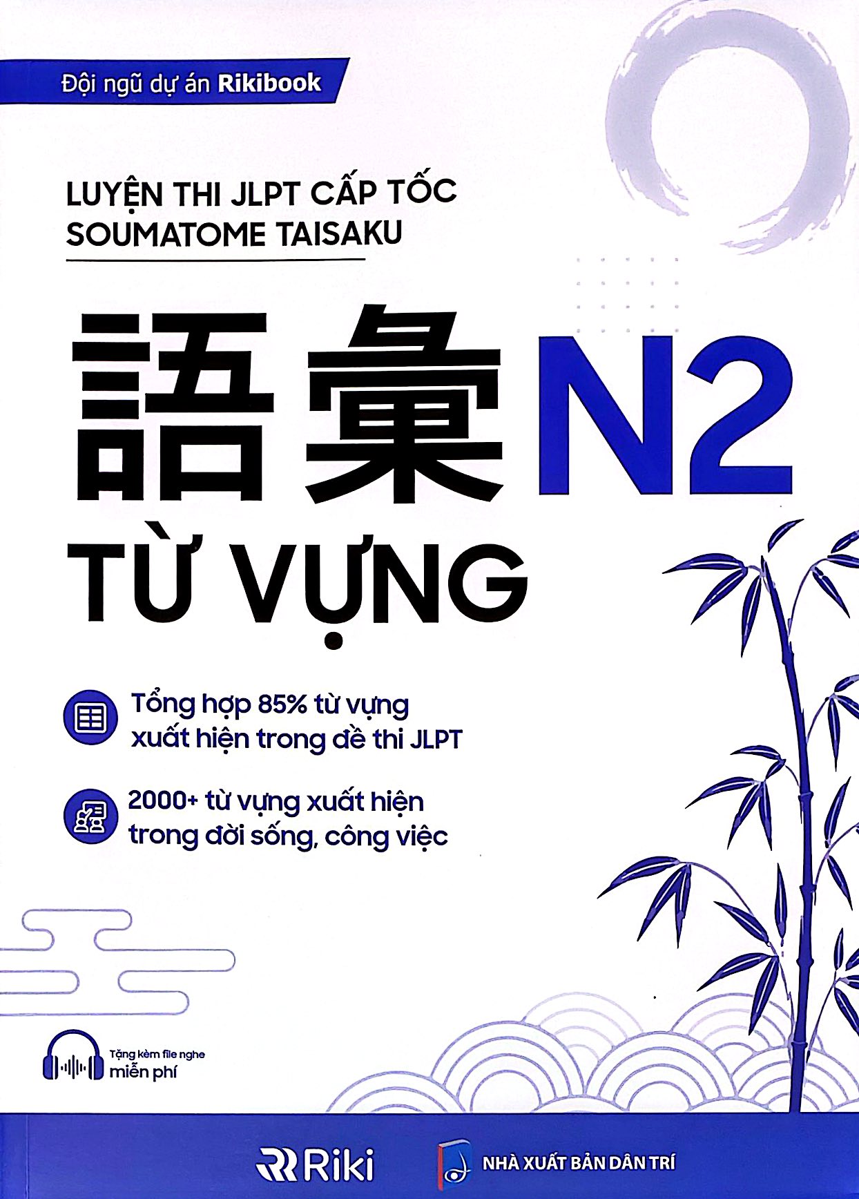 Luyện Thi JLPT Cấp Tốc Soumatome Taisaku - Từ Vựng N2 - Ảnh 2