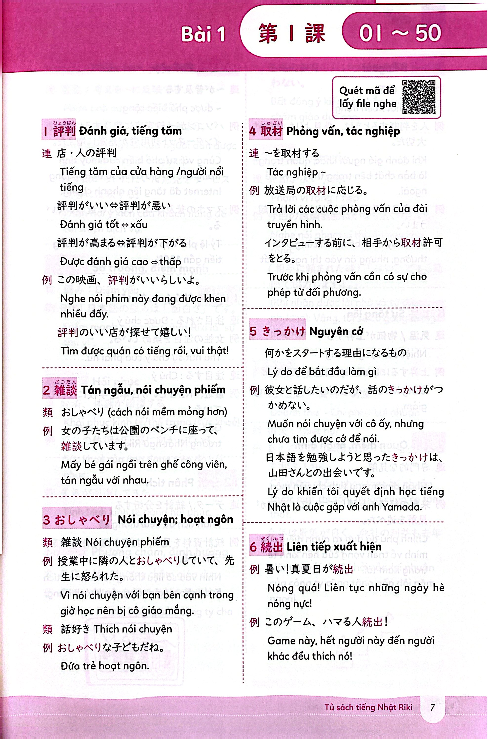 Luyện Thi JLPT Cấp Tốc Soumatome Taisaku - Từ Vựng N2 - Ảnh 5
