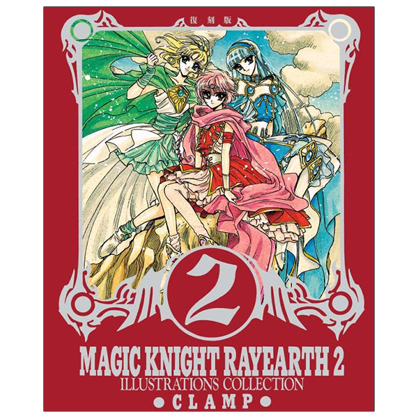 magic knight rayearth 2 - illustrations collection