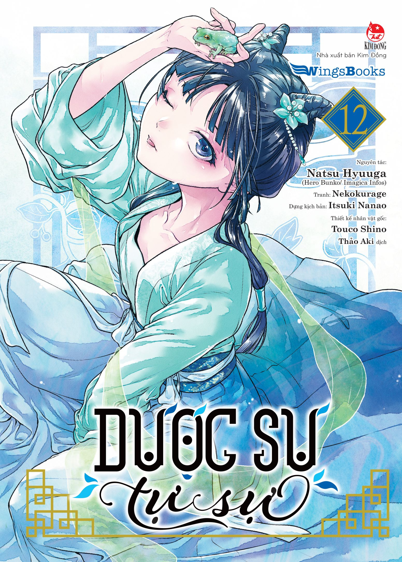 [manga] dược sư tự sự - tập 12 - tặng kèm standee ivory - Ảnh 3