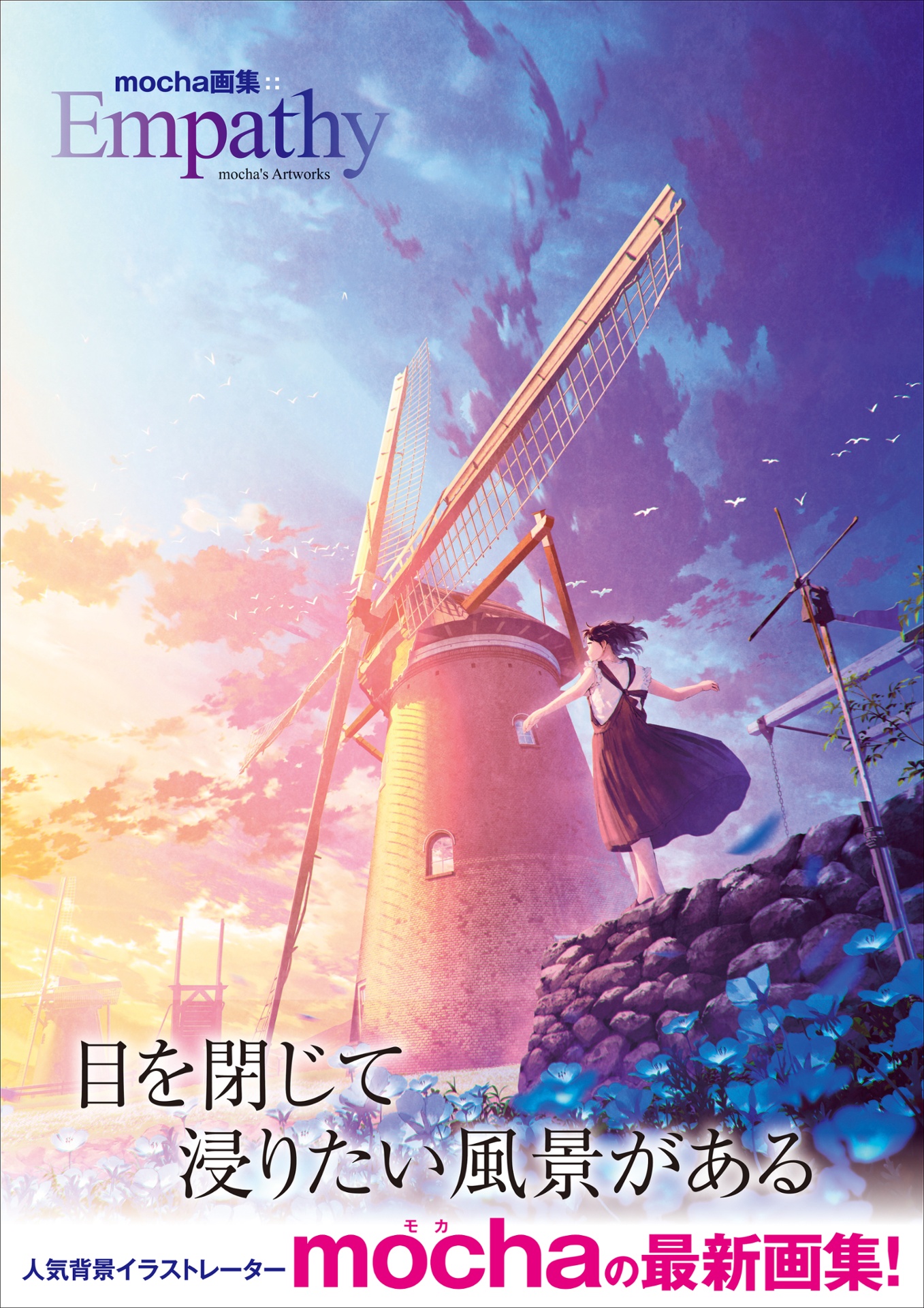 mocha 画集 empathy - mocha artworks empathy - Ảnh 2