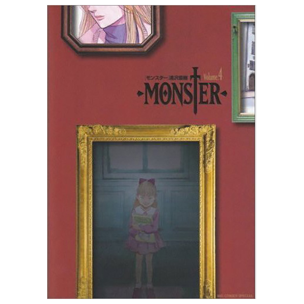 monster 完全版 4 - monster vol.4 (complete edition)