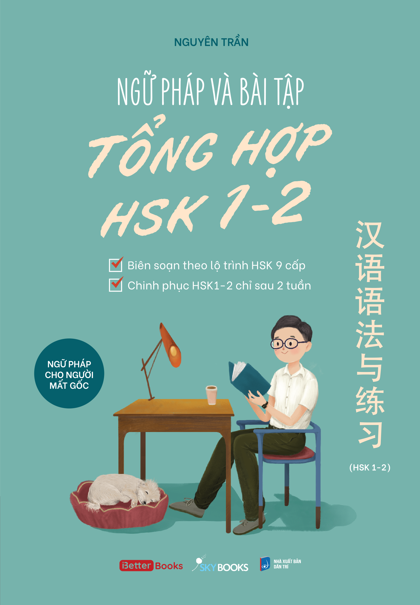 Ngữ Pháp Và Bài Tập Tổng Hợp HSK 1-2 (Tái Bản 2026) - Ảnh 2