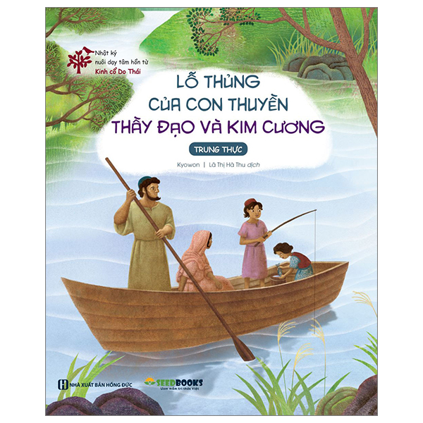 Nhật Ký Nuôi Dạy Tâm Hồn Từ Kinh Cổ Do Thái - Nhện, Muỗi Và Kẻ Điên - Tôn Trọng (Tái Bản 2026) - Ảnh 14