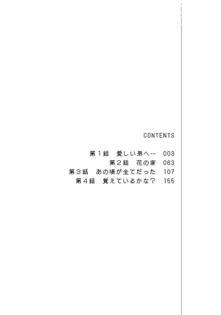 Omori 1 - Ảnh 4