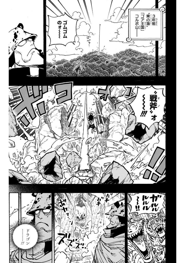one piece 109 - Ảnh 11