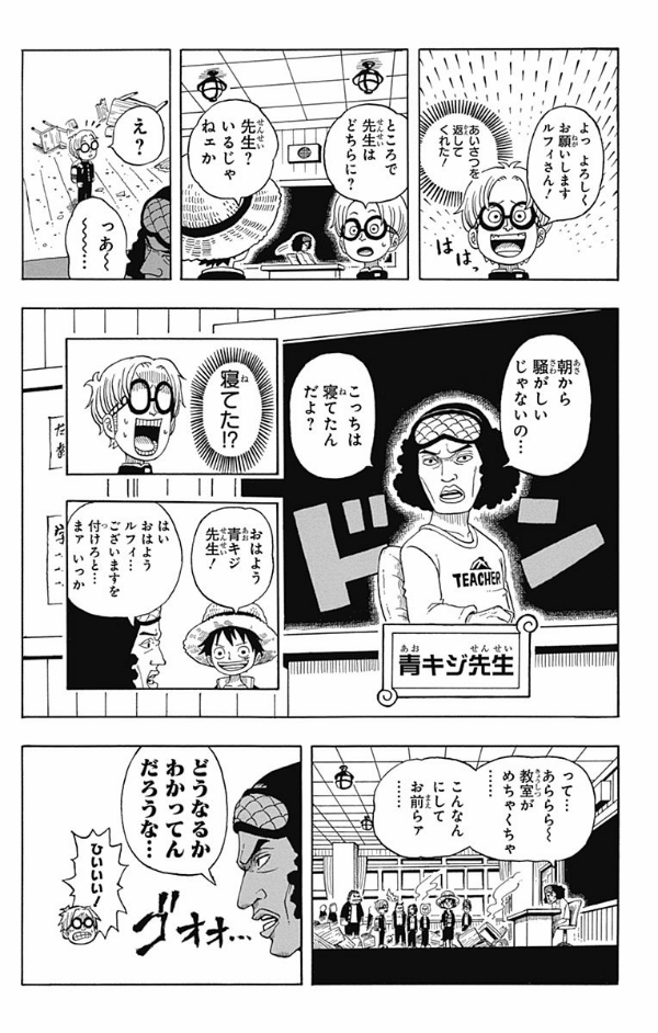 one piece 学園 - one piece gakuen 1 - Ảnh 13