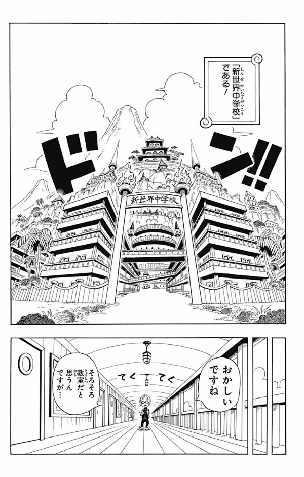 one piece 学園 - one piece gakuen 1 - Ảnh 7