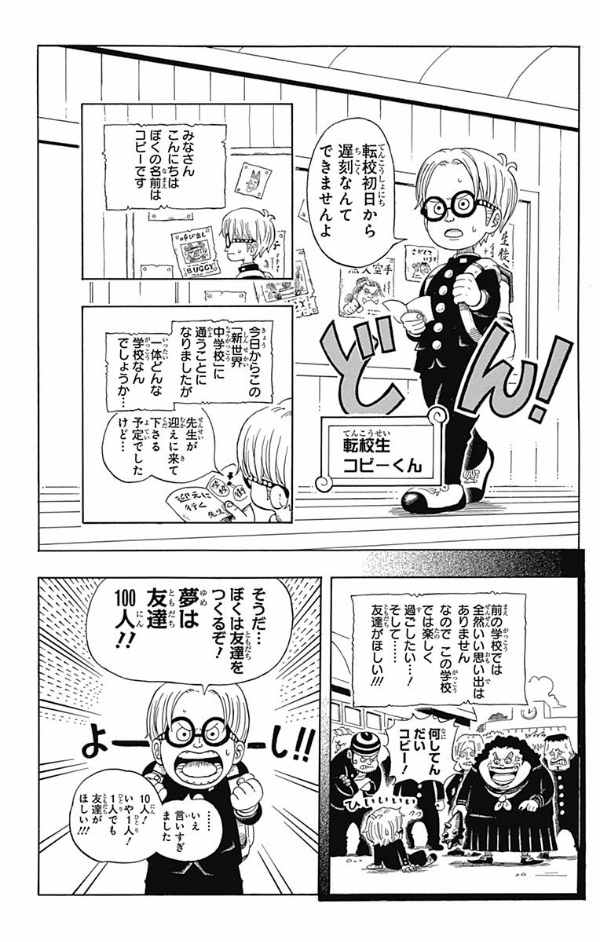 one piece 学園 - one piece gakuen 1 - Ảnh 8