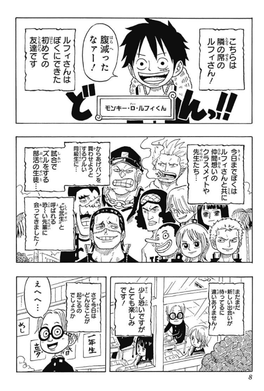 one piece 学園 - one piece gakuen 2 - Ảnh 7