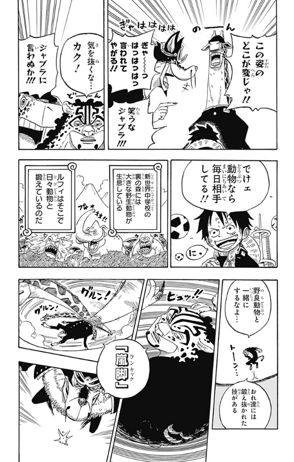 one piece 学園 - one piece gakuen 4 - Ảnh 14