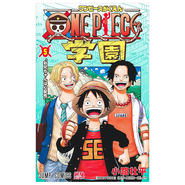 one piece 学園 - one piece gakuen 5