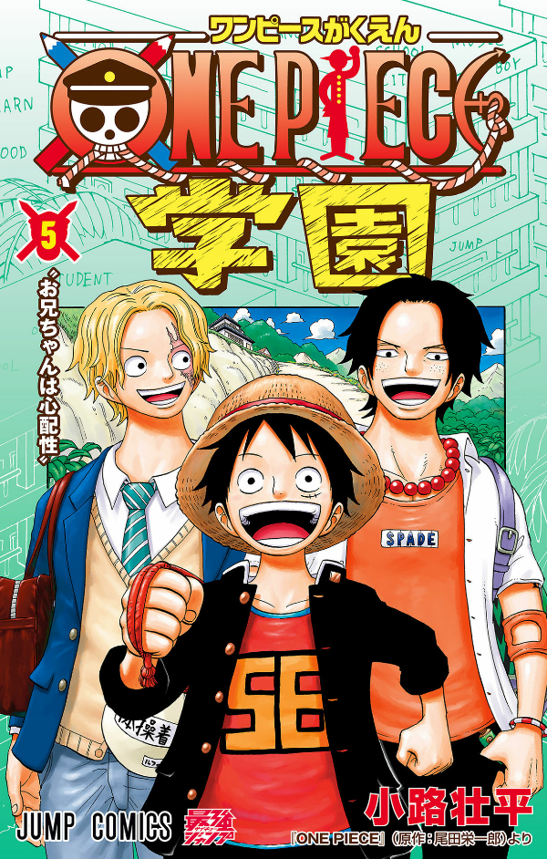 one piece 学園 - one piece gakuen 5 - Ảnh 2