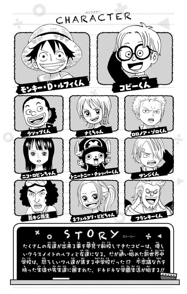 one piece 学園 - one piece gakuen 6 - Ảnh 4