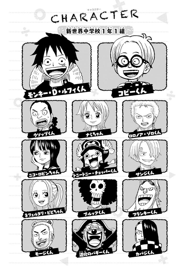 one piece 学園 - one piece gakuen 9 - Ảnh 4