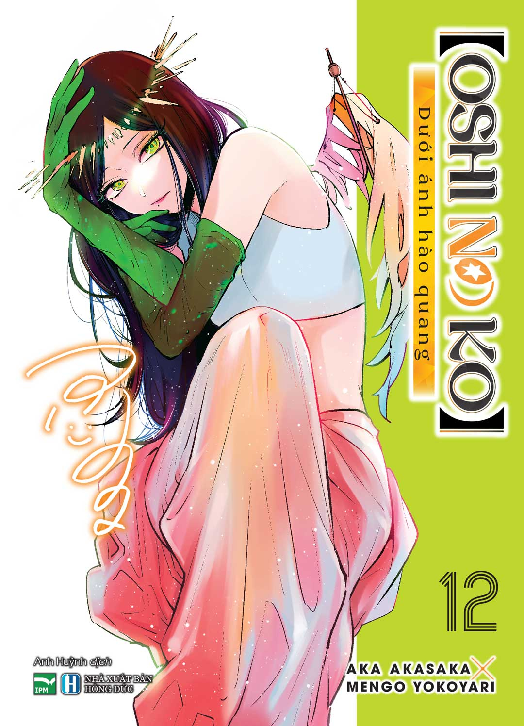 oshi no ko - dưới ánh hào quang - tập 12 - Ảnh 2