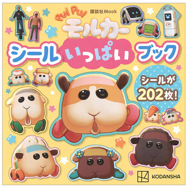 PUI PUI モルカー シールいっぱいブック- Puipui Moru Ka Seal Ippai Book