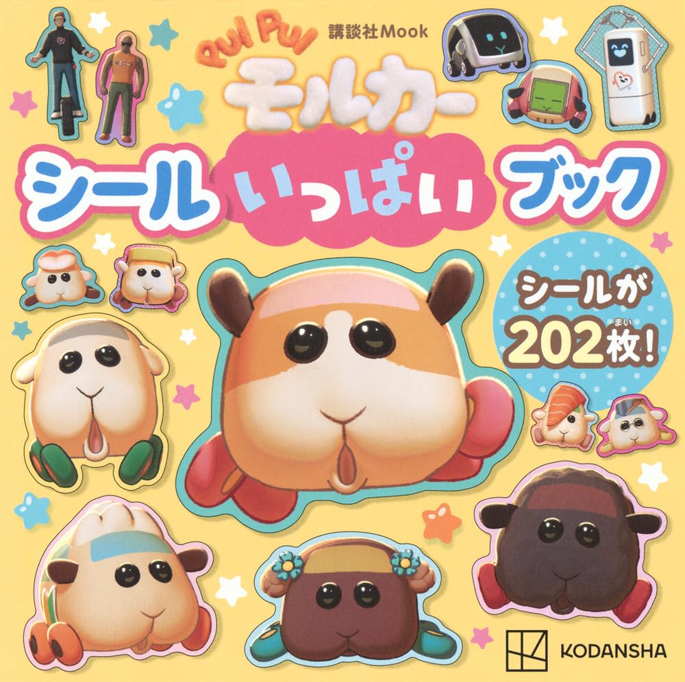 PUI PUI モルカー シールいっぱいブック- Puipui Moru Ka Seal Ippai Book - Ảnh 2