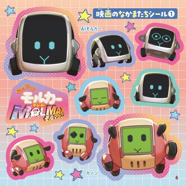 PUI PUI モルカー シールいっぱいブック- Puipui Moru Ka Seal Ippai Book - Ảnh 5
