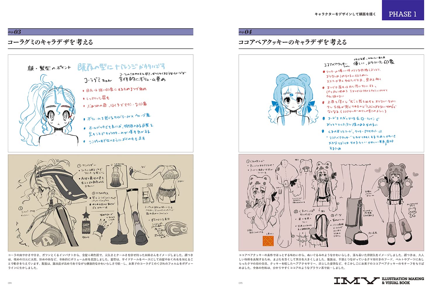 pyecuts それーゆ作品集 illustration making & visual book - Ảnh 5
