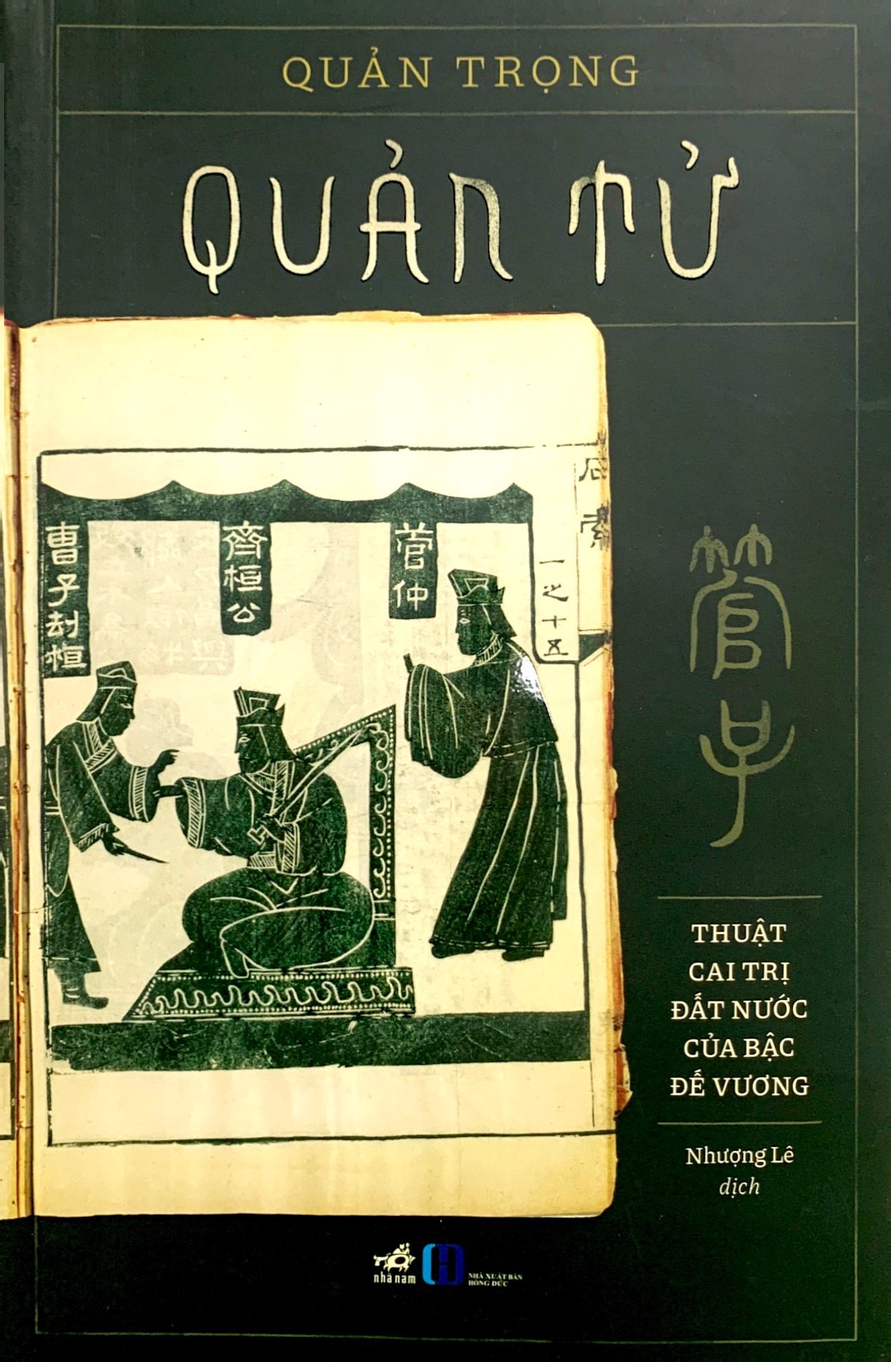 quản tử - thuật cai trị đất nước của bậc quân vương - Ảnh 2