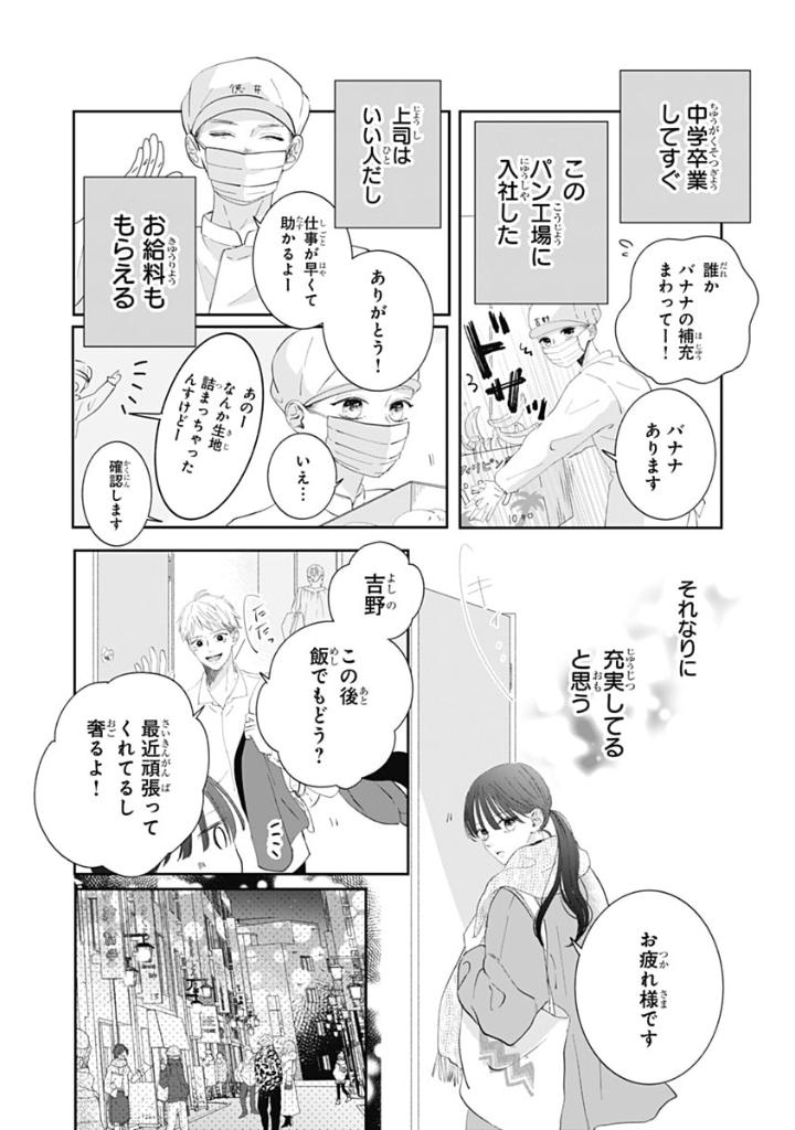 re:blue 1 - Ảnh 6